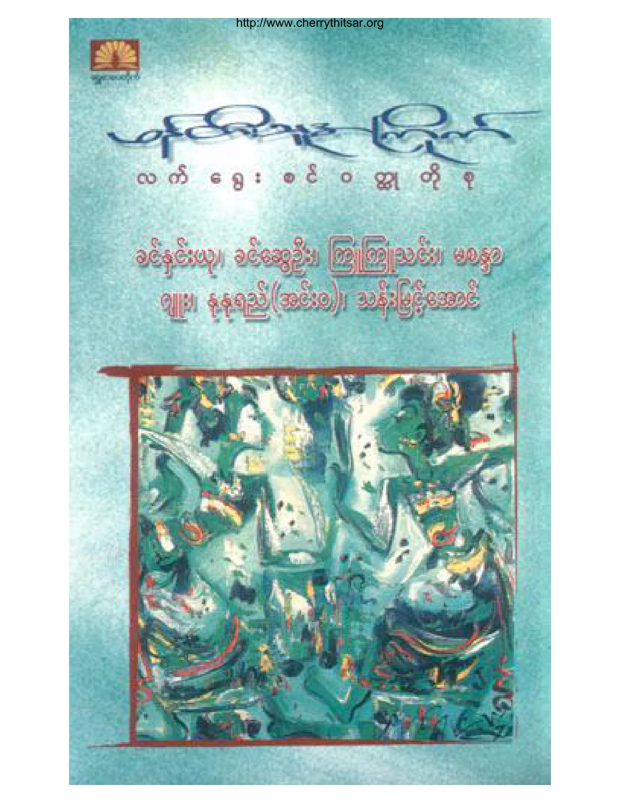 Phan tee thu a kyaik.pdf